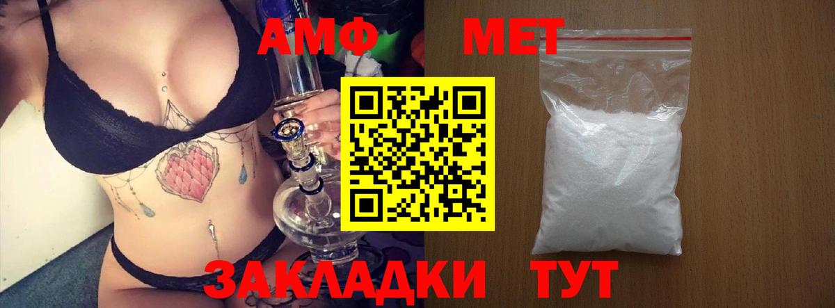 АМФ Premium Новозыбков