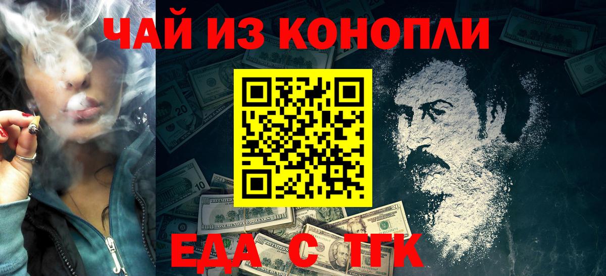 Еда ТГК марихуана  Вход с VPN  Новозыбков 