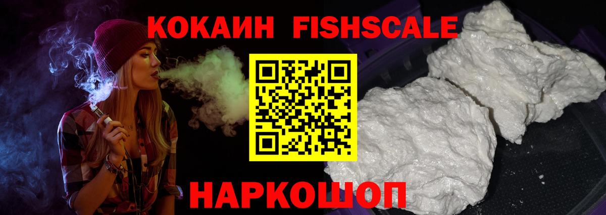 Кокаин  Вход с VPN  COCAIN Перу  Новозыбков  Кокаин Колумбийский 