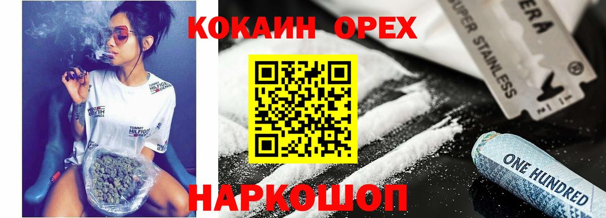 Cocaine VHQ Новозыбков