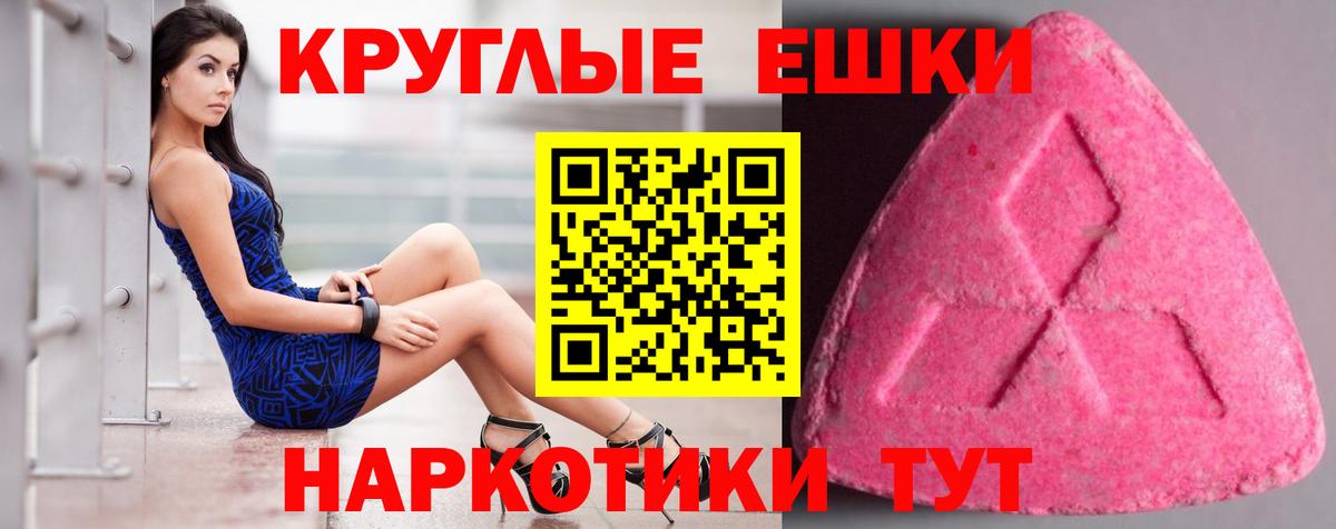 Экстази 250 мг Новозыбков