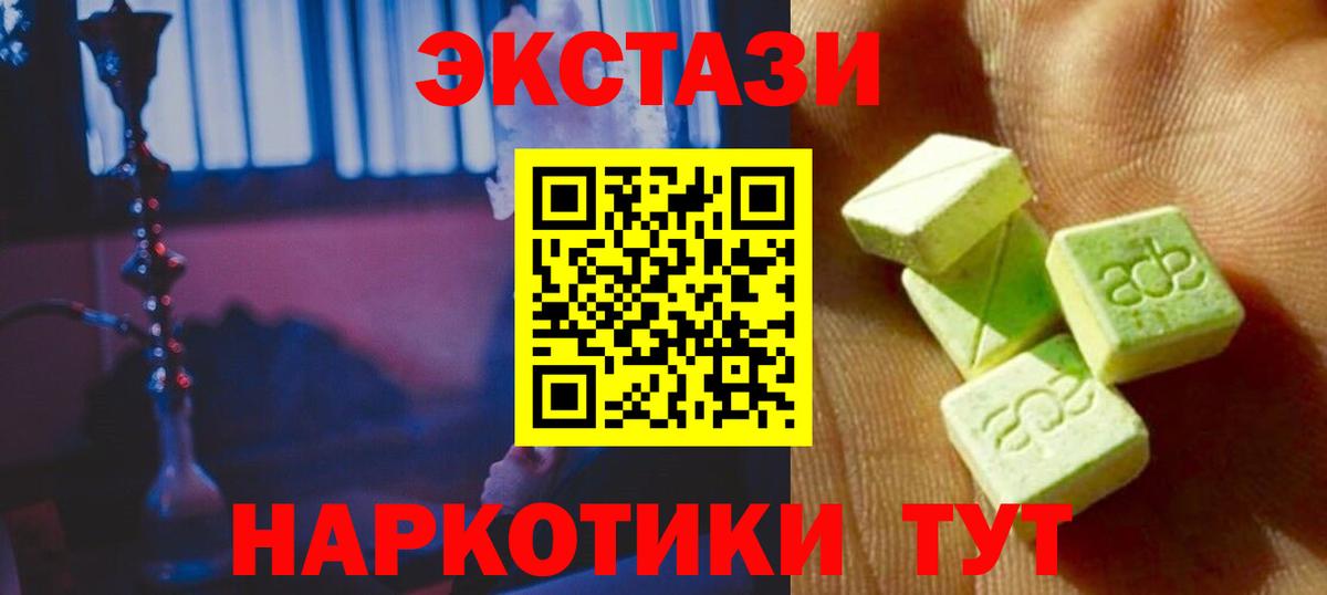 Новозыбков  ЭКСТАЗИ TESLA  ЭКСТАЗИ  Вход с VPN  Ecstasy круглые 