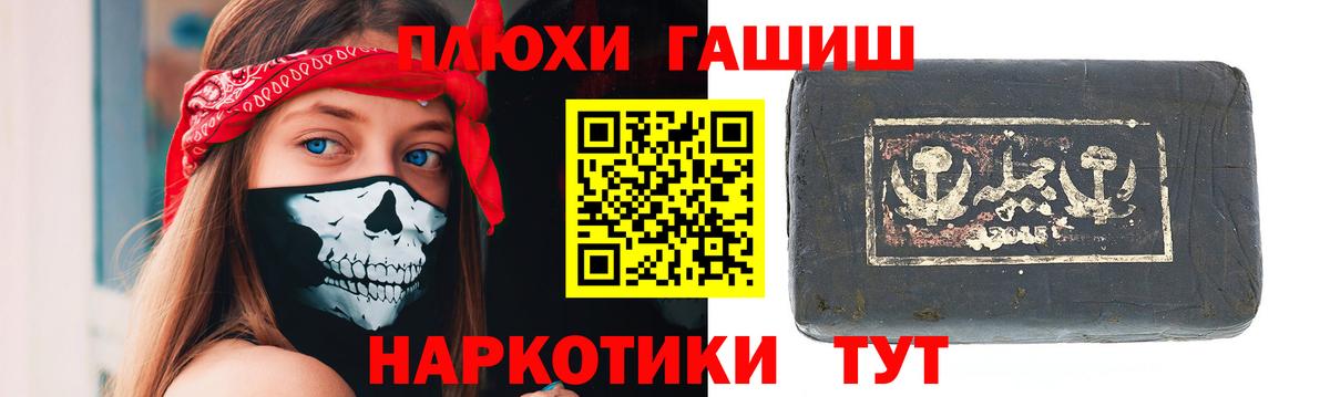 Новозыбков  ГАШИШ ice o lator  Вход с VPN  Гашиш  ГАШИШ 40% ТГК 