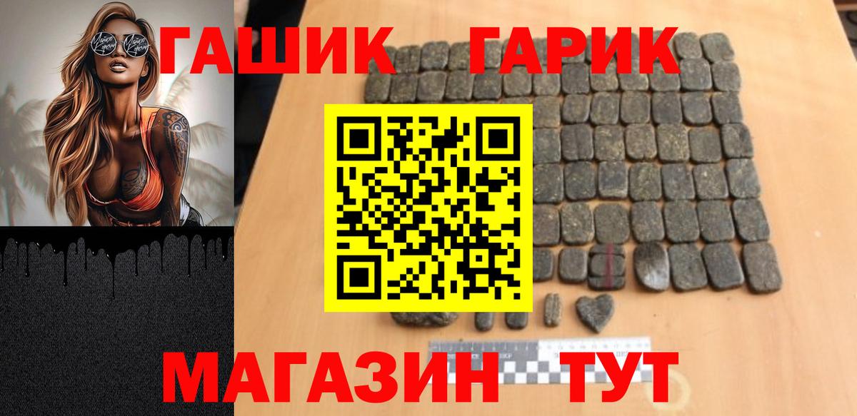 ГАШ убойный Новозыбков