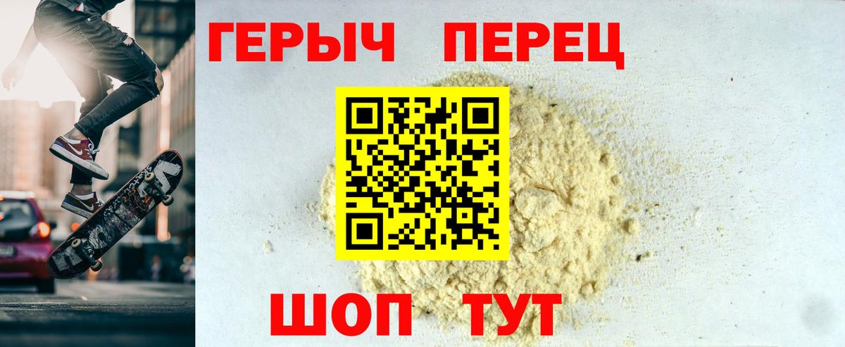 ГЕРОИН  Вход с VPN  Новозыбков  ГЕРОИН афганец 
