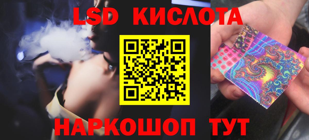 LSD-25 экстази кислота  Вход с VPN  LSD-25 экстази ecstasy  Новозыбков 
