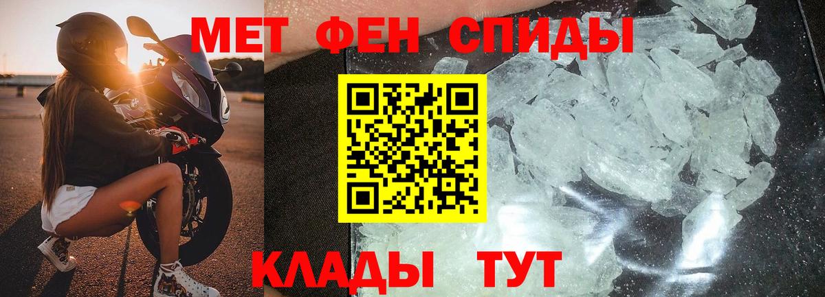 Первитин винт  МЕТАМФЕТАМИН  Новозыбков  Вход с VPN 