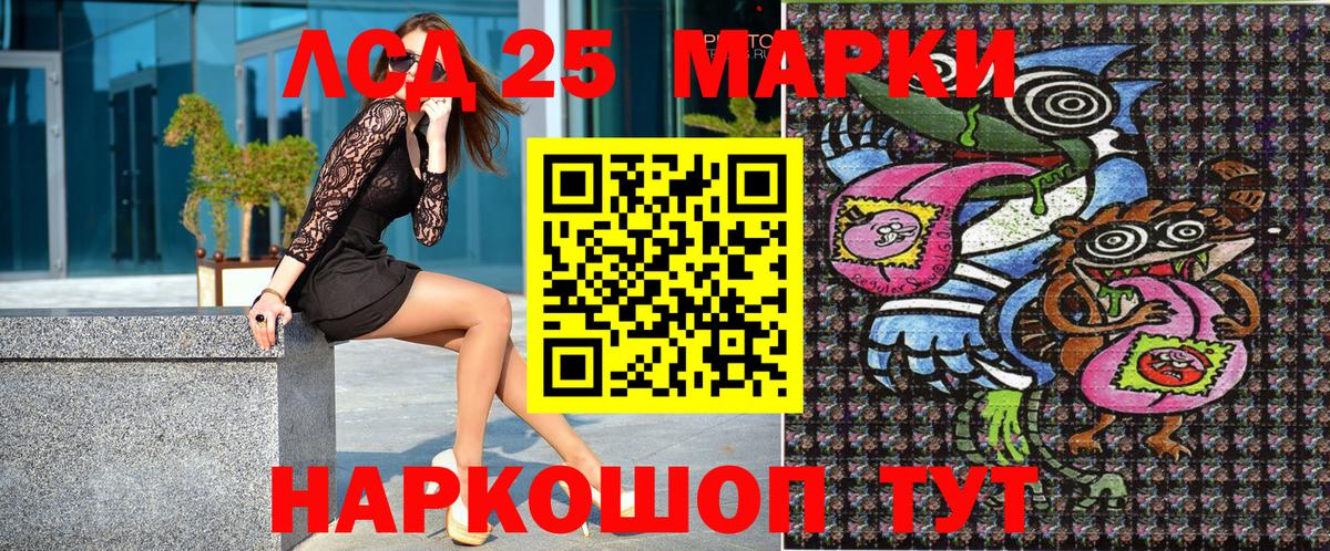 Наркотические марки 1,5мг Новозыбков