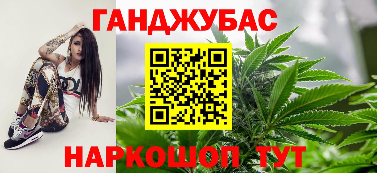 Конопля Bruce Banner Новозыбков